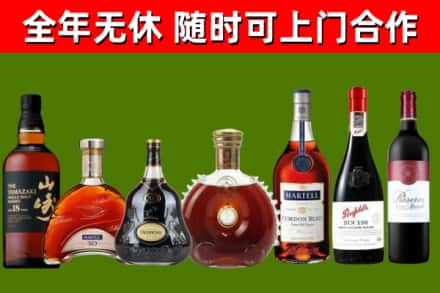 醴陵市烟酒回收洋酒系列.jpg