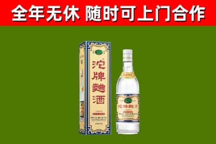 醴陵市烟酒回收80沱牌曲酒2.jpg