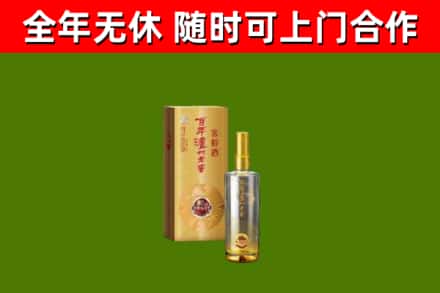 醴陵市烟酒回收百年泸州.jpg