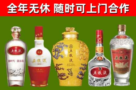 醴陵市回收五粮液酒